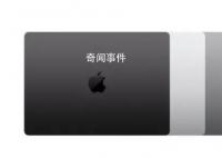 苹果新电脑加8GB内存贵了1500元
