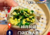 西贝回应3只蒸饺29元被吐槽太贵