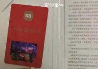 小米提货卡0元拿家电?假的