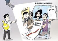 全职妈妈跳楼 丈夫发现其遭电诈