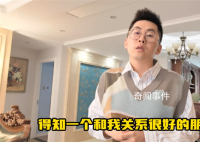 朋友30岁癌症去世生前说他反而开心
