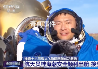 桂老师的研究生们该交作业了 航天员桂海潮安全顺利出舱