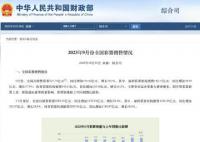 9月全国销售彩票527.74亿 增长58.3%