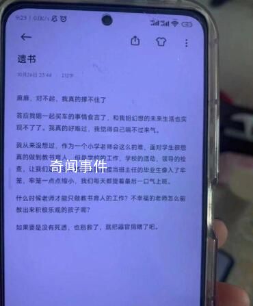 郑州轻生女教师曾被要求加班数石榴 管城区教体局已介入处理此事