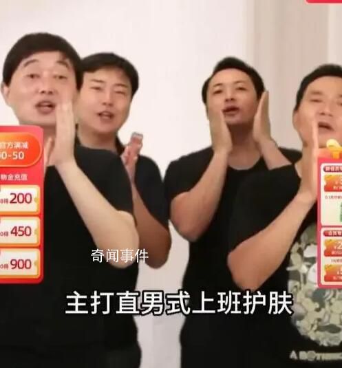 郁美净打造大叔团教网友做搓脸操 主打直男式上班护肤