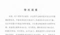 河南一地辟谣发生非洲猪瘟疫情