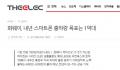 华为手机出货目标再上调 Mate60系列等新机需求强劲