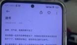郑州轻生女教师曾被要求加班数石榴 管城区教体局已介入处理此事