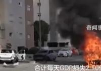 以色列每天损失上亿美元 哈马斯拖下去是最好的战术