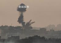 以色列宣布召回驻土耳其外交代表