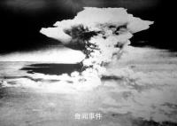 美军宣布将研发新型核弹 是日本广岛投放原子弹的24倍