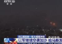 联合国官员:加沙百万人被迫南迁