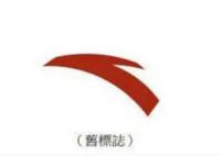 安踏回应安踏是拼音还是英文