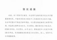 河南一地辟谣发生非洲猪瘟疫情