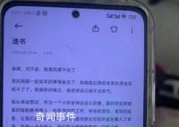 郑州轻生女教师曾被要求加班数石榴 管城区教体局已介入处理此事