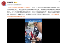 50人众筹82年拉菲每人15毫升 引发不少网友关注