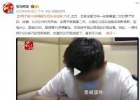 男子租劳斯莱斯转卖500万后潜逃 已被警方刑事拘留
