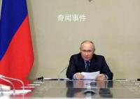 普京谈机场骚乱事件 乌克兰煽动西方想利用技术手段分裂俄社会