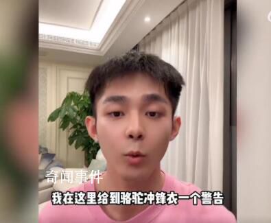 男演员控诉李佳琦直播间侵犯肖像权