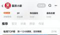 世界首款“核能充电宝”上架