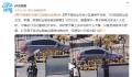 男子被小区闸杆击倒后离世 后续情况我们将持续关注