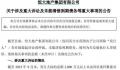 恒大地产:未清偿到期债务2808亿