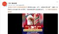 茅台申请茅小咖商标被驳回 流程信息变更为驳回通知发文
