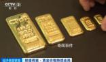 全球央行继续狂买黄金 金价还会再涨吗