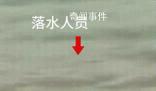 男子跳河救人牺牲 政府奖励110万