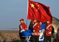 红日初升耀神舟 直击神舟十六号返回舱着陆