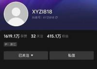 网红主播辛巴抖音账号被封禁 此前屡次在抖音发布不实信息