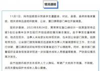 岳阳通报学生遭霸凌事件:已报案