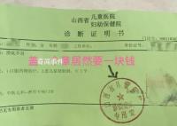 医院回应诊断证明盖章需收费1元 不是盖章收费而是出具诊断证明书