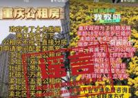 国企员工263套房?当地称非个人所有