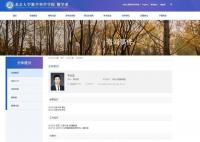 “北大韦神”被解雇?校方回应