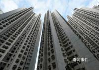 香港房价暴跌回7年前 香港楼市也开始支撑不住