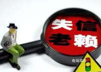 男子用儿子微信花110万只为规避执行