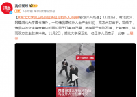 高校情侣与校外人士起冲突大打出手