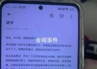 23岁女教师自杀 称课外工作压力大