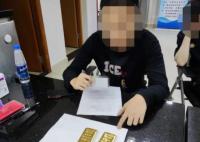 男子鞋底藏2块金条闯关 步伐沉重露馅