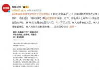 闲鱼回应多地大学生在平台挂学校 其转卖的理由也五花八门