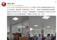 高中小卖部租赁权拍卖300多万元 已顺利成交