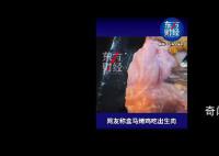 盒马回应烤鸡中吃出生肉 烤箱出故障
