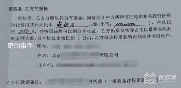 男子100万投资电影亏了96万 票房不佳