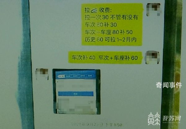 情侣贩卖300多条“明星行程”被抓