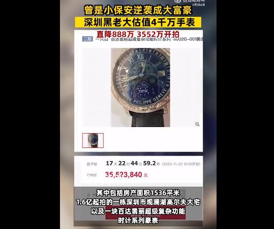 深圳黑老大百达翡丽直降888万拍卖