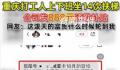 女子上下班坐14次扶梯获公司补贴