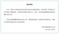 贫困生举报助学金名额被挤 高校通报