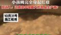 蒙牛回应小孩喝到变质特仑苏牛奶