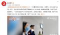 家长怒斥孩子看病等太久 医院回应